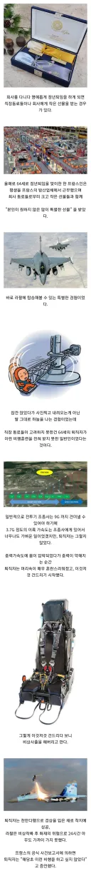 어떤 방산업체의 정년퇴임 선물 ㄷㄷ