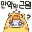 사실상 이 모든 사태의 만악의 근원 그림