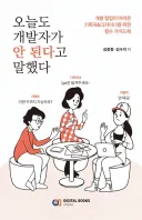 살인사건이 일어나기 며칠 전 사진