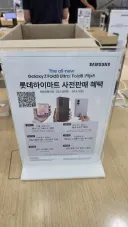 폴드8 실물구경