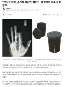 알고 보면 엄청 위험한 의자