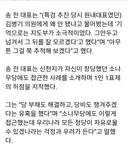 송영길 김병기 당시 원대가 말하길............