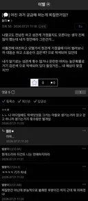 여친 뷰지가 까매서 이별각 재는 남자