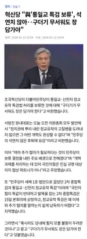 소유무소유야 너네당도 정청래 석연치 않다는데 어떻게 생각함?