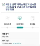 췌장암 환자분들께는 유일한 희망입니다.