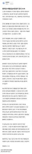 와이프가 바람났는데 화가 안난다는 블라인