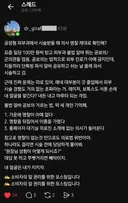 스레드 공중보건의사 근황txt