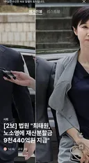 노소영 받을 9천억원은
