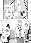 갑질 여상사의 약점을 잡은 사축군.manhwa