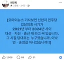 최민희) 그 시절 당대표 누구였나요?