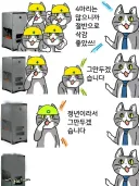 내가 퇴사해도 좋소는 안 망한다는 말이 틀린 건 아님