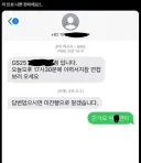 인성 나쁜지 물어보는 알바면접 노쇼인.jpg