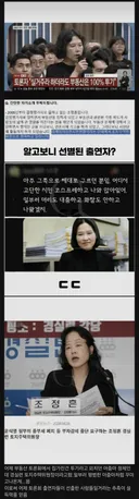 부동산 토론회 아줌마 정체 ㄷㄷㄷ