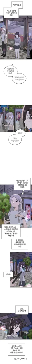 한요일) 지지배 너 이런걸 즐기는 취향이었구나