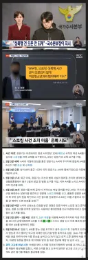 국수본이 장윤기 사건 은폐하려고 한 이유.jpg