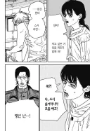 체인소맨)예쁜 찐따