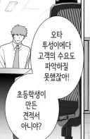 베글 갑질여상사 짤 보고 든 생각인데