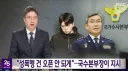장윤기사건.. 잊고지냈던 국가수사본부의 역할