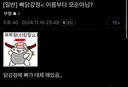 공감능력이 뛰어난 디씨인.jpg
