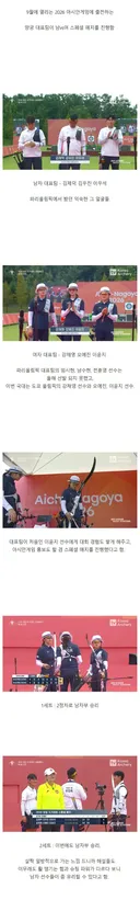 대한민국 양궁 대표팀의 남vs여 대결