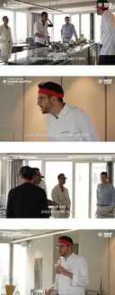 이탈리아인들한테 의심 받는 파브리 셰프