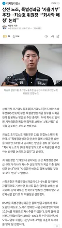 삼전 직원인데 성과급 기부하겠습니다.