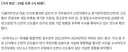 신천지 오마이뉴스 기사 보강됐네요