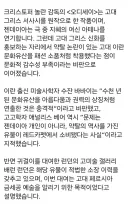 젠데이야 유물논란 개웃긴 포인트