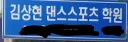 한요일) 전생약을 만나지 못한 세계선의 주인공