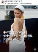 영화 오디세이 홍보에 젠데이아 실제 유물 귀걸이 착용 논란.JPG