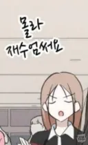 한요일) 일찍 나가버려서 아쉬웠던 캐릭터