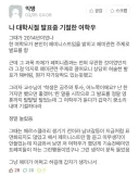 여대생을 기절시킨 교수