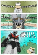 진짜 마징가z 표절