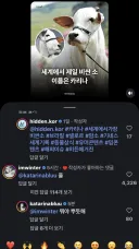 "세계에서 제일 비싼 소 이름은 카리나"를 본 카리나 반응