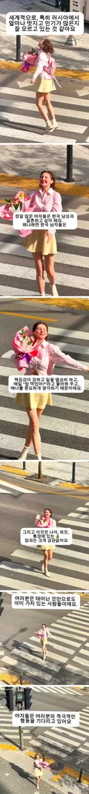 러시아 여자를 만나야 하는 이유