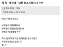 하청 맡겼다가 개빡친 유부녀.jpg