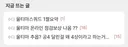 이제부터 여긴 울티마스쿼드 인벤이다