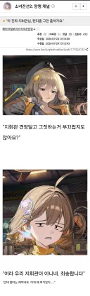 "아 진짜 지휘관님, 팬티좀 그만 훔쳐가요."