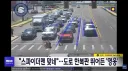 횡단보도에 나타난 친절한 이웃