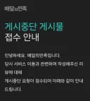 배민에서 온 메일...