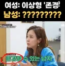 남초에서 "이상형 존경남"을 싫어하는 이유를 밝혀낸 트짹 누나 jpg