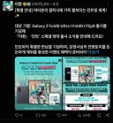 영역전개를 시전한 삼성전자