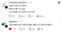 스레드 레전드 우문현답.jpg