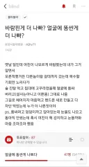 여친 얼굴에 똥쌌는데