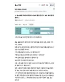 최저임금 상승으로 발생한 역전현상