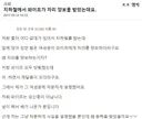 지하철에서 와이프가 자리 양보를 받았는데요