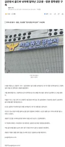 금은방서 골드바 훔쳐 달아난 고교생… 망본 중학생만 구속