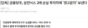[단독] 금융당국, 삼전닉스 2배 손실 투자자에 '경고문자' 보낸다