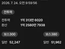 환산 이거 어떻게 안되냐 진짜?