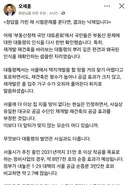 오세훈 : 부동산이 걱정된다